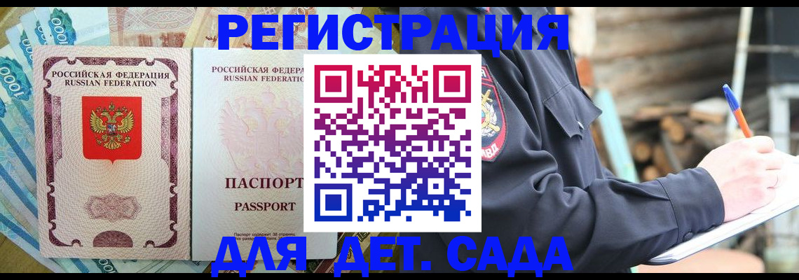 прописка иностранных граждан в Нытве