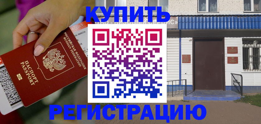 временная регистрация поиск в Нытве