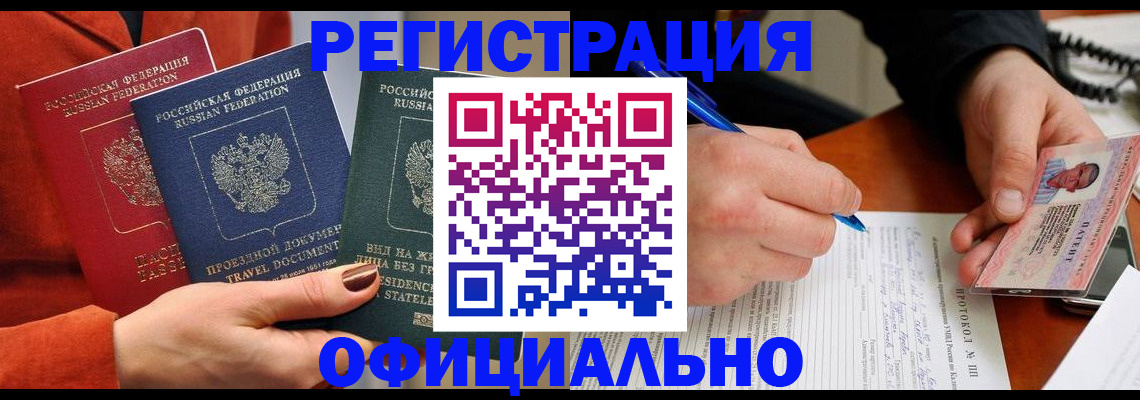 временная регистрация надежно в Нытве